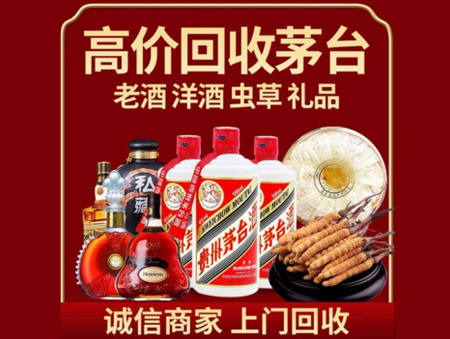 ​察哈尔右翼中旗名酒回收多少钱？