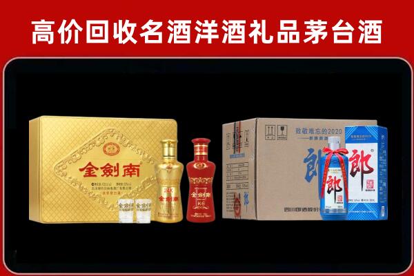 察哈尔右翼中旗回收剑南春酒