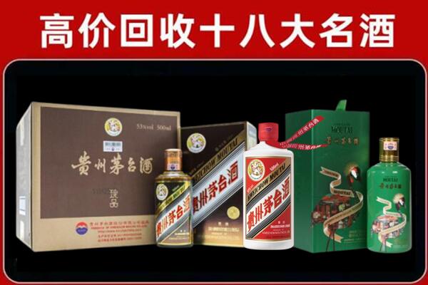 察哈尔右翼中旗回收铁盖茅台酒