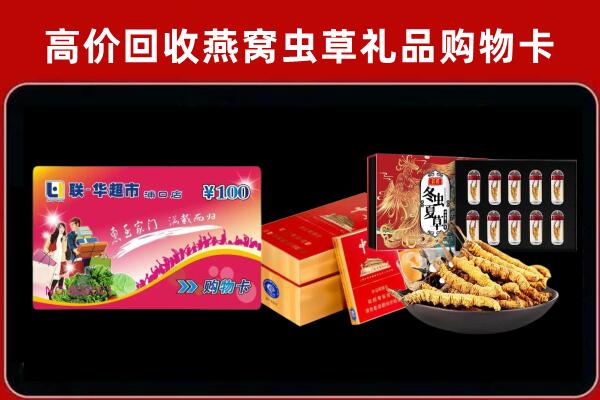 察哈尔右翼中旗回收礼品卡